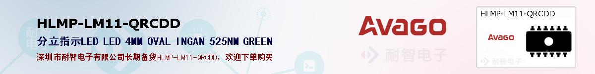 HLMP-LM11-QRCDDıۺͼ